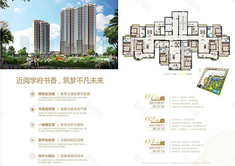 天明东华阁小区0室0厅户型图3