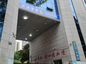 郴州公安局交通警察支队家属区小区信息图片