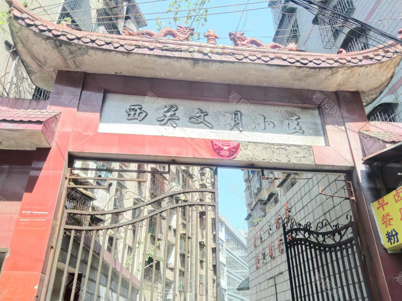 衡阳西关小区(下马家巷)小区信息图片2