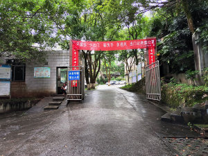 郴州苏仙岭风景区家属院小区信息图片