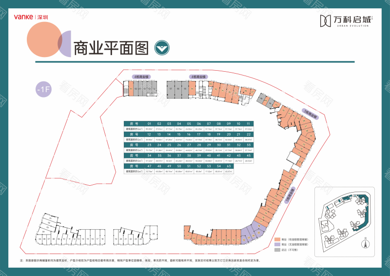 万科启城家园小区0室0厅户型图