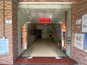 深圳罗湖环卫公寓小区信息图片