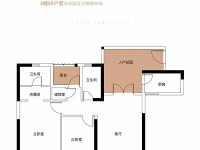 华发广场小区2室1厅2卫户型图3