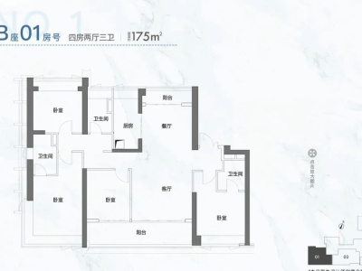 承翰庭玺小区4室2厅3卫户型图3