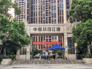 东莞中熙玖颂江湾小区信息图片