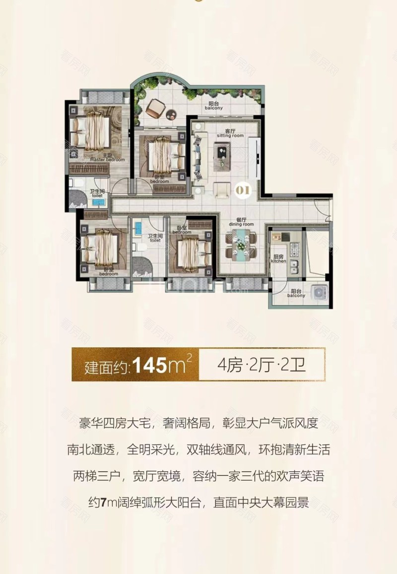 天明东华阁小区0室0厅户型图5