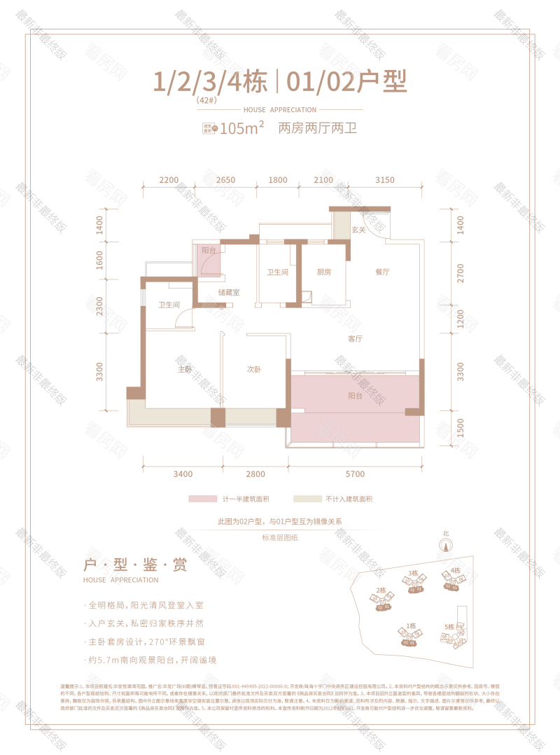 珠海华发横琴荟新房楼盘户型图片13