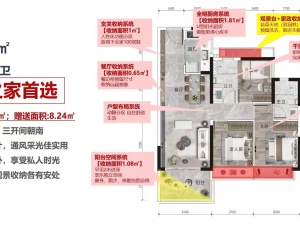 东莞卓越蔚蓝领秀新房楼盘户型图