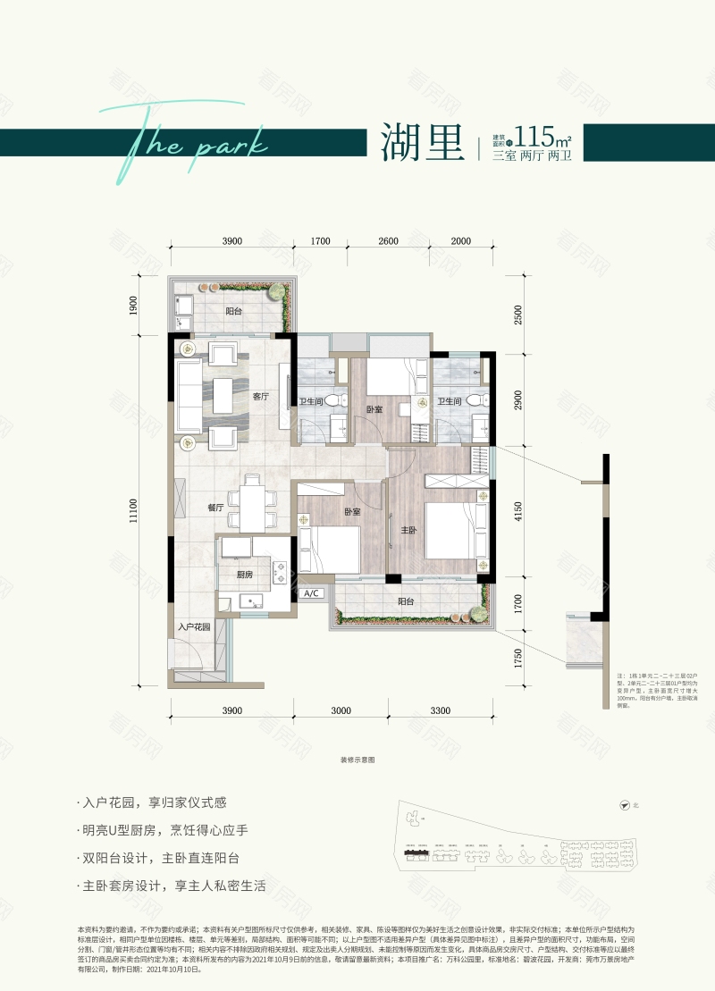 深圳万科公园里新房楼盘户型图片28