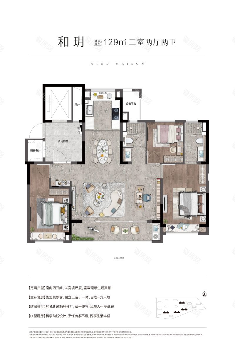 无锡国控绿城桂语和风新房楼盘户型图片10