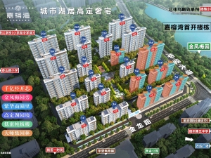 赣州嘉榕湾新房楼盘图片