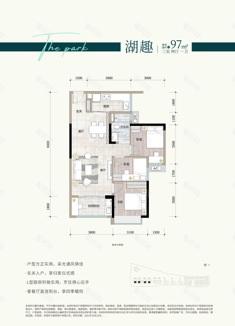 深圳万科公园里新房楼盘户型图片25