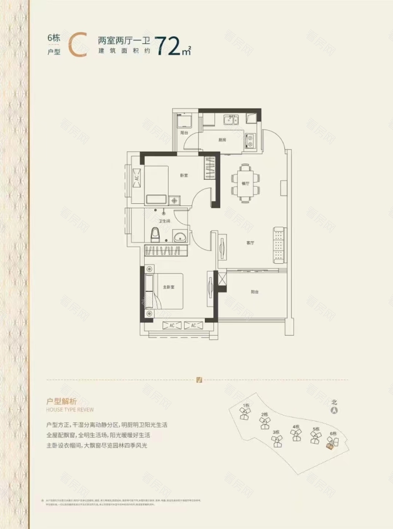 深圳东庭名苑新房楼盘户型图片10