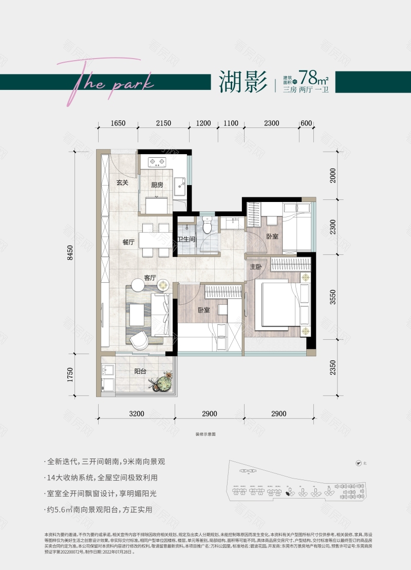 东莞万科公园里新房楼盘户型图片29