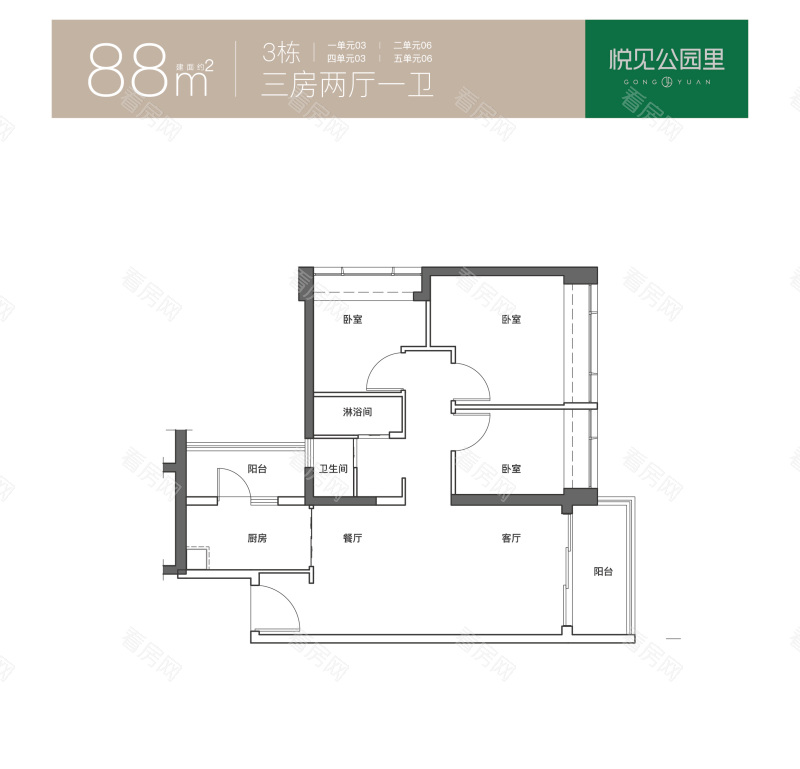 深圳悦见公园里新房楼盘户型图片14