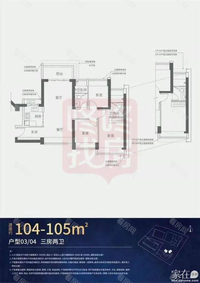 星河天地5期户型图曝光！86平2房、103平3房_图片2